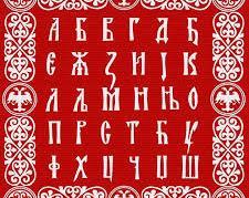 Основна вредност Писменице је била упрошћавање азбуке и правописа (пиши као што говориш, читај као што је написано).