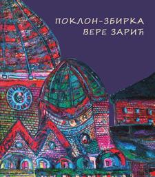 Причом о историји забаве и слободног времена кроз 10 дела српске уметности која су изложена у сталној поставци Галерије посетиоци ће сазнати како се у уметности приказивала ова тема и упознати се са