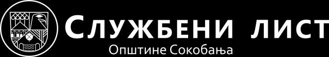 Година Број 1 1.фебруар 2010. године 1 На пснпву члана 46. став 1. тачка 1. и става 6. истпг члана, члана 47. став 6. Закпна п лпкалним избприма ( Службени гласник РС, брпј 129/07) и члана 127.