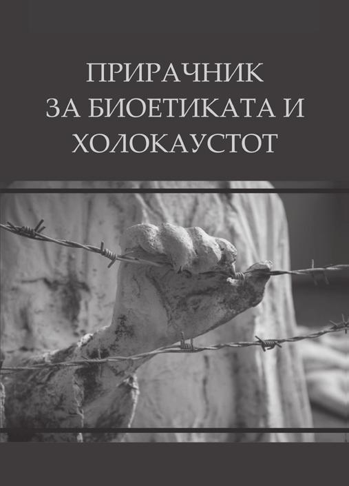 Реферат: Morality Essay Research Paper MoralityMorality has been