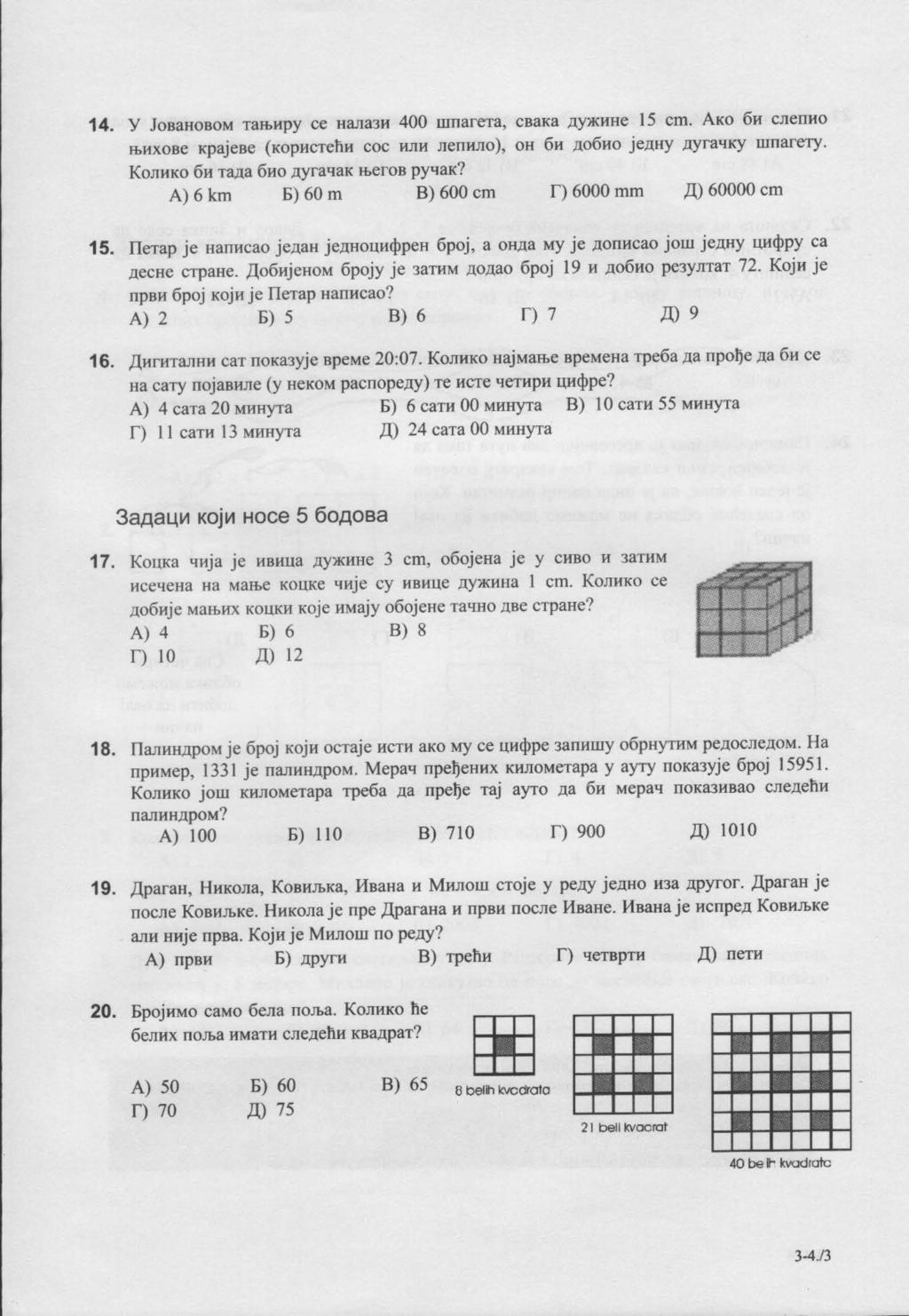 Matematicko Takmicenje Kengur Bez Granica Zadaci Za 3 4 Razred Prekrio Leptir A 250 B 400 C 500 D 910 E Pdf Besplatno Skidaњe