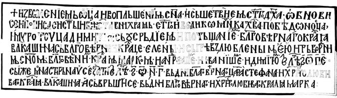 Sušica, Sv Dimitrije, kalk natpisa o osnivanju manastira