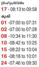 The First Malayalam Daily Established T M T M Zo Ni January P Wednesday Am Noon Am A Kp C P Ip In A W 26 14 Ajvsan 48 33 Pdf Besplatno Skidaњe