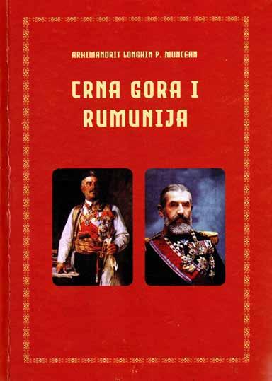 rumunija rumunija nu karakteristiku, udruživanja u savez plemena, što ih je vodilo ka vezivanju za određenu teritoriju. Ta teritorija je pripadala cijelom plemenu.