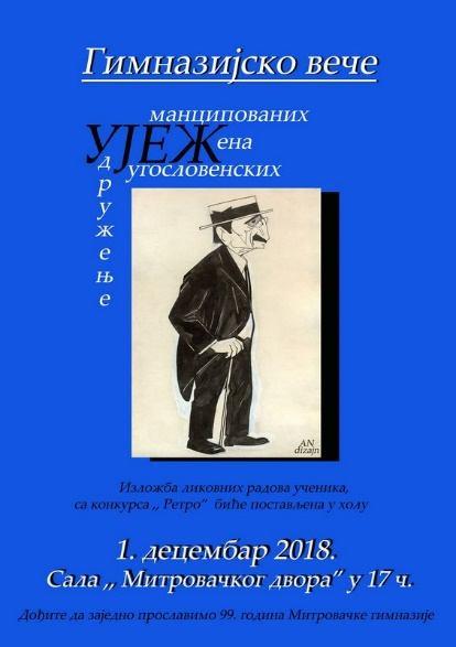 А присутни гости наградили су их громогласним аплаузима.