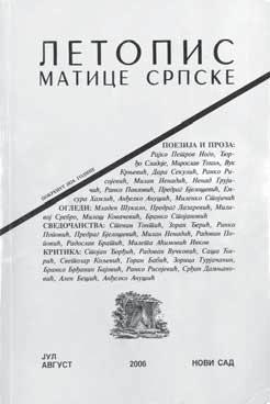 16. i 17. septembar 2006. KULTURA OTVORENA KWIGA PLETENICA OD PJESME I PROZE Letopis Matice srpske, jul - avgust 2006. godine ZA[TO SE KA@E D vobroj Letopisa Matice srpske (jul - avgust 2006.