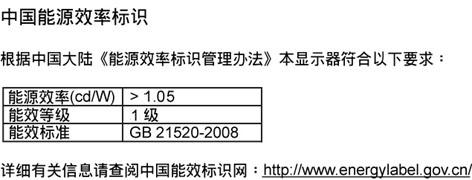 8. Informacije o propisima China RoHS The People's Republic of China released a regulation called "Management Methods for Controlling Pollution by Electronic Information Products" or commonly