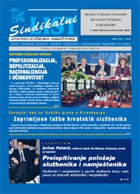 U ovom broju pročitajte sve o prosvjedu sindikata državnih službi u Zagrebu 20. prosinca 2005., kao i razlozima štrajka u svim državnim tijelima 28. prosinca i drugim aktualnostima iz rada Sindikata.