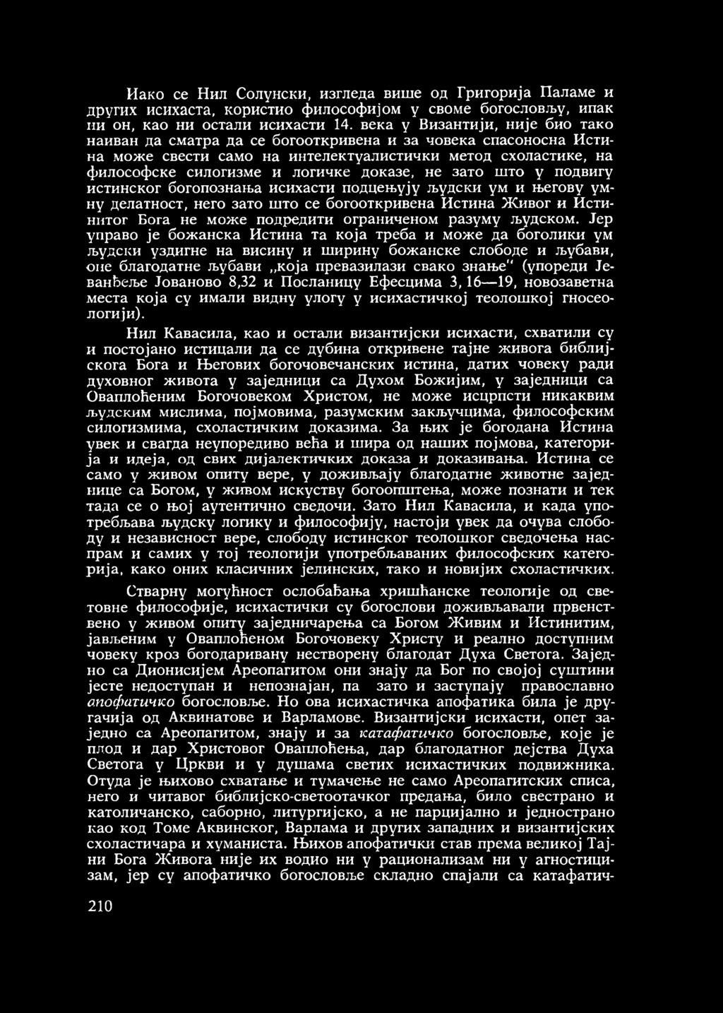 не зато што у подвигу истинског богопознања исихасти подцењују људски ум и његову умну делатност, него зато што се богооткривена Истина Живог и Истинитог Бога не може подредити ограниченом разуму