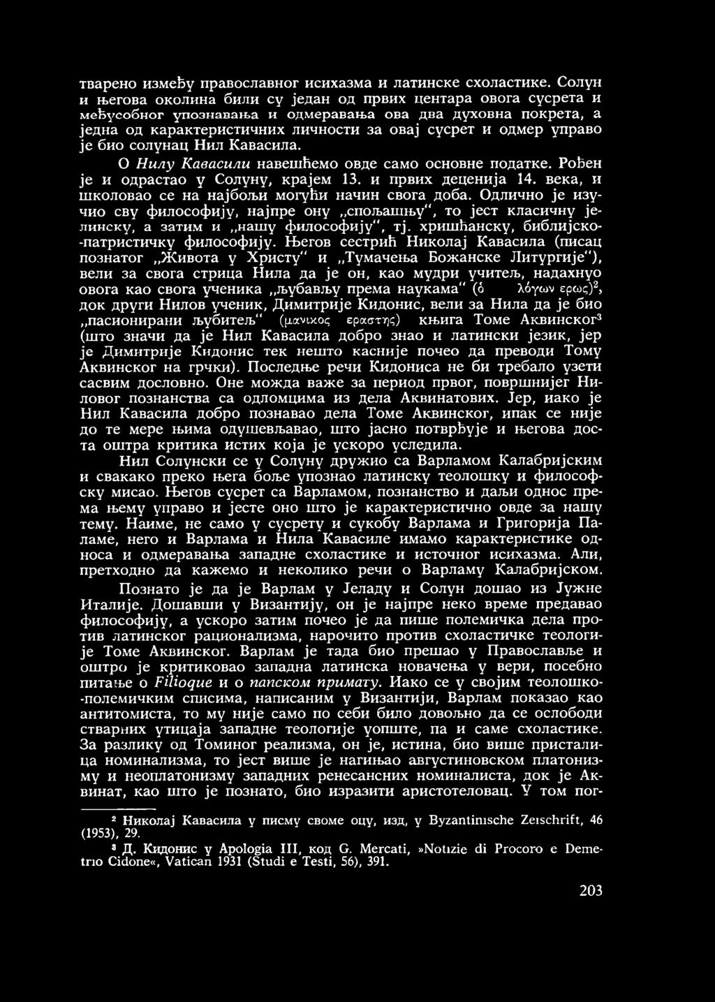 управо је био солунац Нил Кавасила. 0 Нилу Кавасили навешћемо овде само основне податке. Рођен је и одрастао у Солуну, крајем 13. и првих деценија 14.