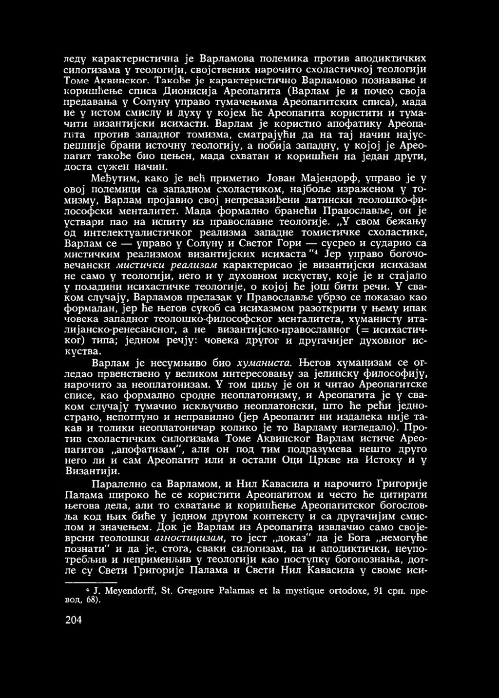 у којем ће Ареопагита користити и тумачити византијски исихасти.