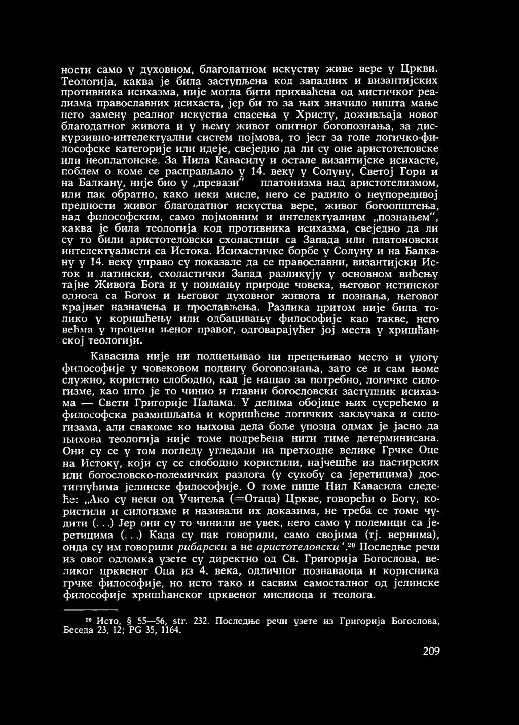 замену реалног искуства спасења у Христу, доживљаја новог благодатног живота и у њему живот опитног богопознања, за дискурзивно-интелектуални систем појмова, то јест за голе логичко-философске