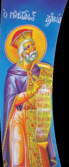о. Стаматис Склирис - свети цар Давид Анафора (Евхаристијска молитва) је други пример дијалошке форме. Евхаристијско Узношење почиње дијалогом између свештенослужитеља и народа.