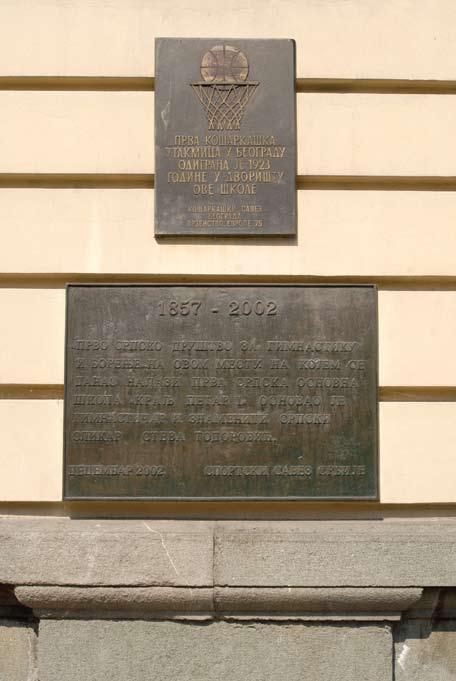 Табла са записом о првој одиграној кошаркашкшкој утакмици у Београду Memorial plaque mentioning the first basketball game in Belgrade доделила школи, пружало је све услове за изградњу савремене