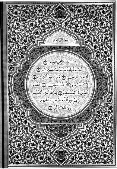 12 U SVJETLU KUR'AN-I-KERIMA Sejjid Qutb: U OKRILJU KUR'ANA EL-FATIHA Sintagma Milostivi, Samilosni, koja obuhvata sva zna~enja milosti, stanja milosti i njene prostore, ponavlja se u sr`i samog