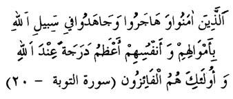 - A Allah pra{ta i samilostan je" (El- Bekare,218) Cijenjeni d`ematlije Nalazimo se u mjesecu muharremu 1418. h. godine.