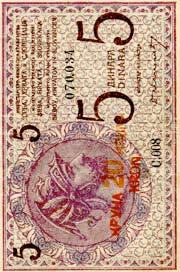 U postupku unifikacije novca KSHS, prvo su u promet pušteni sitni apoeni novca. Radilo se o posuđenim novčanicama od Francuske, što se može vidjeti i na ovom fotosu.