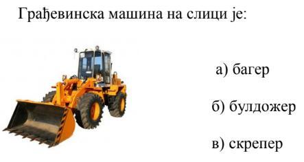 Шифра ушеника БПДПВА : РЕГИОНАЛНО ДРУШТВО ЗА Т И О Техника и технологија Републичко такмичење РОБО-ИНТ ИНВЕНТ Т Е С Т 6. разред Пожега, 5.05.09.