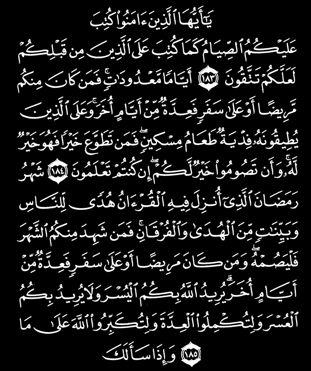 A ko obavi farz uz Ramazan kao da je obavio 70 farzova izvan Ramazana. Ramazan je mjesec strpljivosti a nagrada za strpljivost je D`enet.