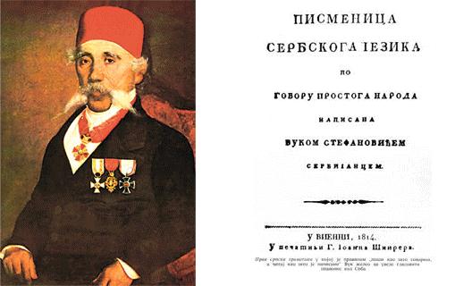 1814.ГОДИНА - БЕЧ Вук издаје збирку народних песама -