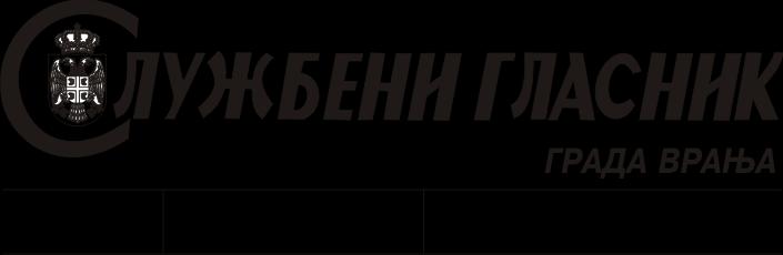 Утрк,3.јул.219.гдн. "СЛУЖБЕНИ ГЛАСНИК ГРАДА ВРАЊА" Брј -19- Стрн-211 ГОДИНА XXVI БРОЈ 19 В Р А Њ Е Утрк,3.јул.219.гдн. Излз п птрб. Гдшњ пртплт (кнтцј) 2.,дн.