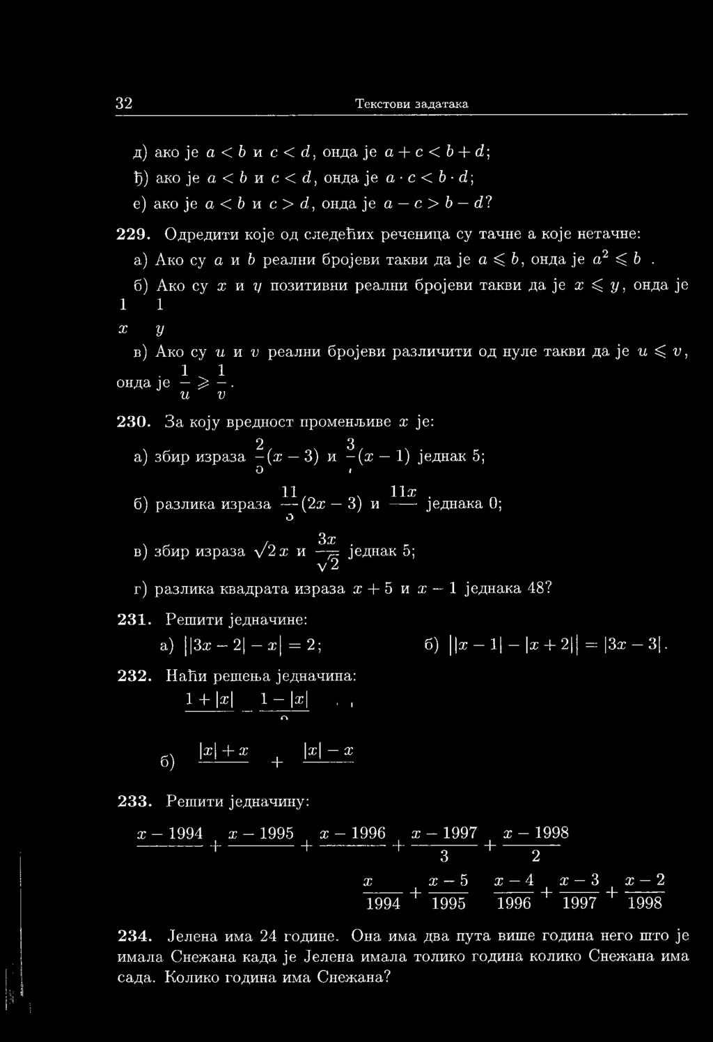 Ако су х и г/ позитивни реални бројеви такви да је х < у, онда је 1 1 X у в) Ако су и и V реални бројеви различити од нуле такви да је и ^ V, 1 1 онда је Џ. и V 230.