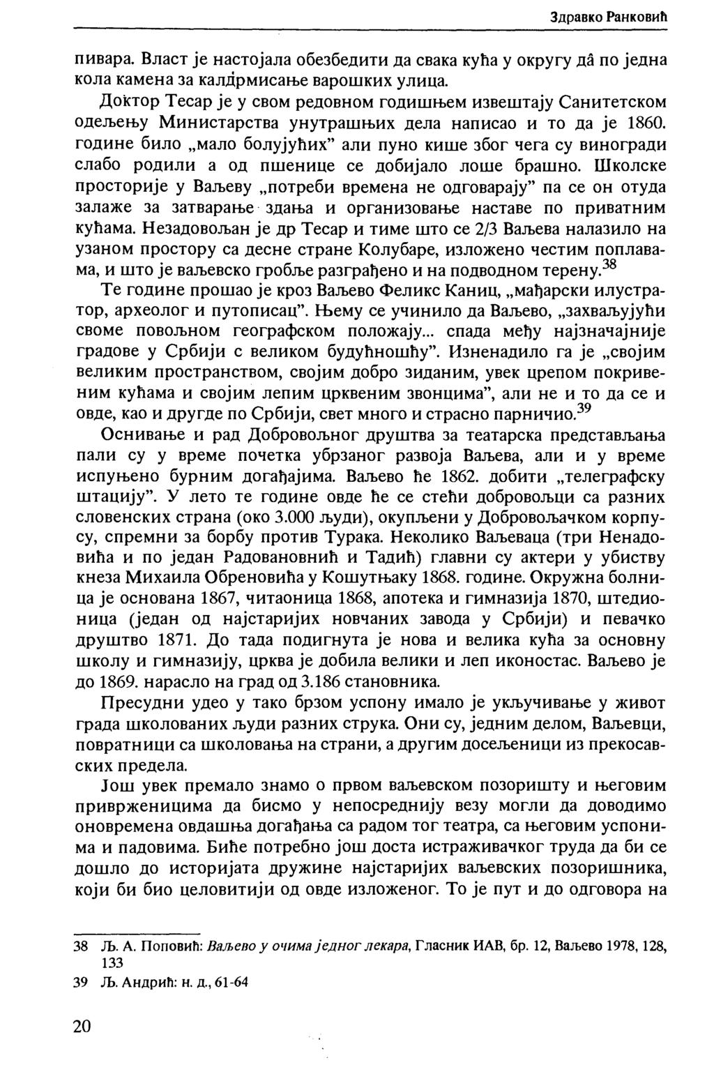 пивара. Власт је настојала обезбедити да свака кућа у округу да по једна кола камена за калдрмисање варошких улица.