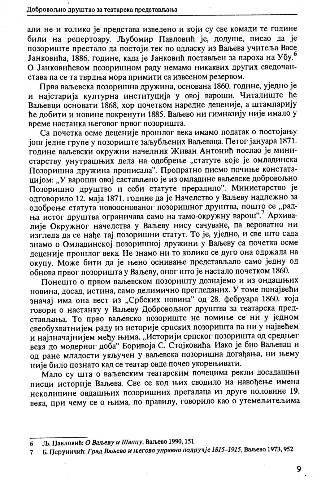 Добропољно друштво за театарска прсдставлзања али не и колико је представа изведено и који су све комади те године били на репертоару.