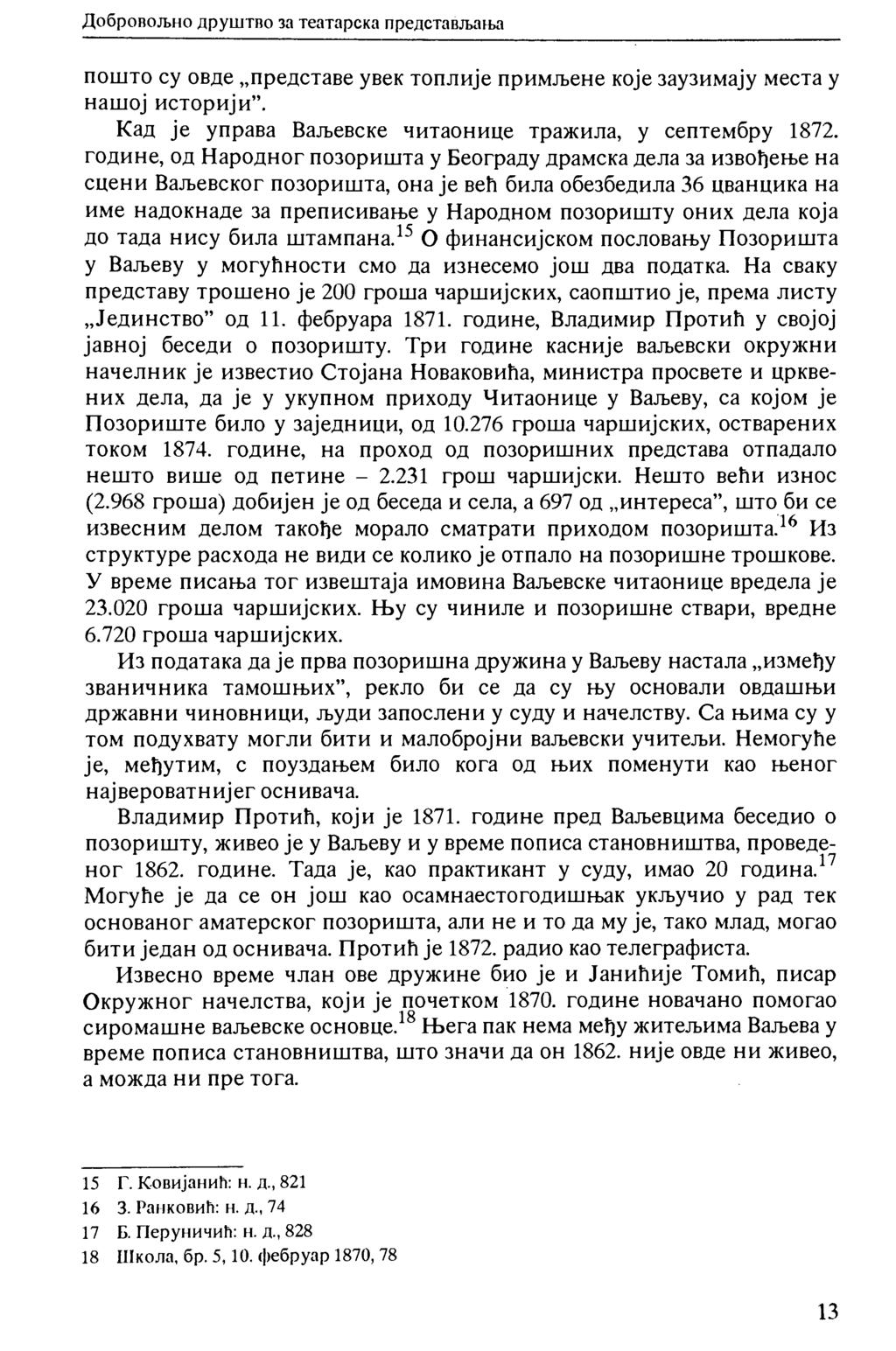 Добропољно друштво за театарска прсдставлзања пошто су овде представе увек топлије примљене које заузимају места у нашој историји". Кад је управа Ваљевске читаонице тражила, у септембру 1872.