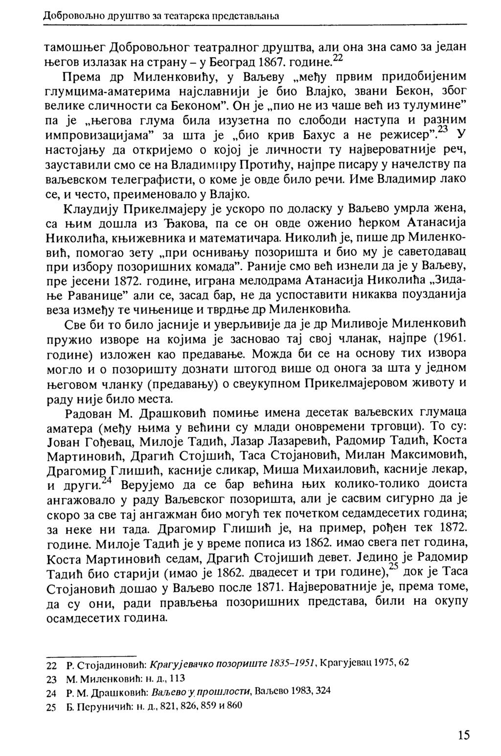 Добропољно друштво за театарска прсдставлзања тамошњег Добровољног театралног друштва, али она зна само за један његов излазак на страну - у Београд 1867. године.