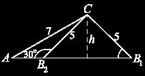 si si =,7. Отуда si si 7 = 44,47º и = 5,57º. Збир углова у троуглу је 8, па у првом, односно другом случају налазимо трећи угао = 5,57º и = 4,47º.
