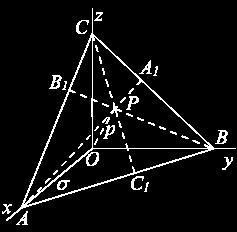 Права p са полуправама редом O, Oy, Oz дефинише равни,, и пресјечне тачке A, B, C са страницама троугла.