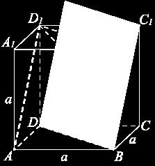 Пресјек дужи OB и дијагонале DC је тачка E. При томе, тачка E је средина бочне дијагонале DC, а све странице троугла BC D су бочне дијагонале дужине.