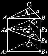 Рјешење: Нека су H, B и V редом висина, површина основе и запремина призме ABCA B C, док су а и h страница BC и одговарајућа висина троугла ABC.
