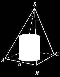 Према томе, површина шупљег ваљка је P ( R r)( R r H), тј. P = 4. Примјер... У правилну четворострану једнакоивичну пирамиду ивице а уписан је једнакостраничан ваљак, тако да су им основе у истој равни.