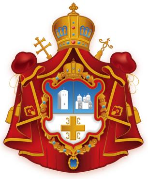 Српска Православна Црква својој духовној деци о Божићу 2013.