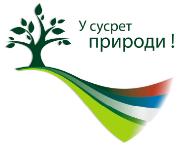 Пословно име: Јавно предузеће Национални парк Ђердап Седиште: Доњи Милановац Претежна