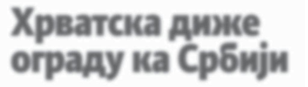 Dva de se tak mi nu - ta su ga re ani mi ra li u po ku {a ju da mu spa su `i vot, ali bez us pje - ha. Ra dio je na Ra di ju 101 kao ure dnik vi jes ti.