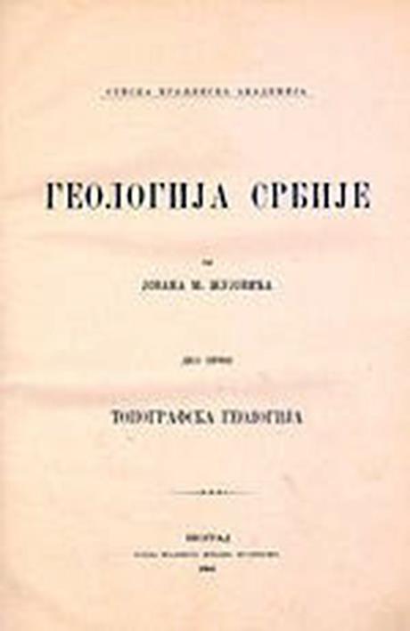 Мијатовић, Милан Ђ. Милићевић, Љубомир Ковачевић и Панта Срећковић (друштвене науке); Љубомир Ненадовић, Матија Бан, Михаило Валтровић и Даворин Јенко (уметност).