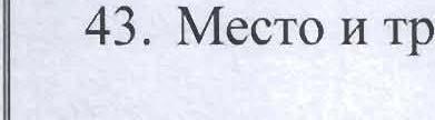 CRC~CEC~ rrprpmcka noaprnxa y peamro~ BpeMeHy, 10 (AeceT) Apxmv~~ype w m ~ m gcll w