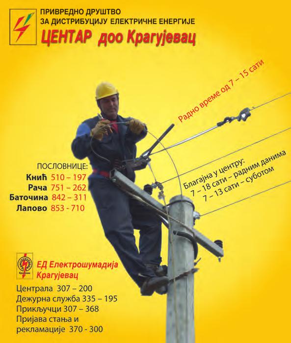 18 КРАГУЈЕВАЧКЕ Четвртак, 24. фебруар 2011. www.kragujevacke.