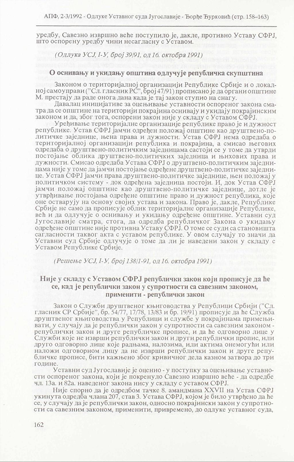 уредбу, Савезно извршно веће поступило је, дакле, противно Уставу СФРЈ, што оспорену уредбу чини несагласну с Уставом. (О длука УСЈ, 1-У, број 39/91, од16.