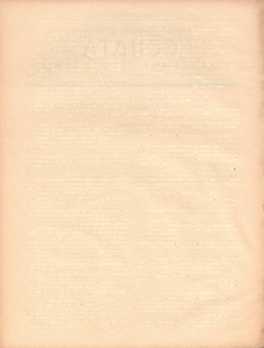 18 III РЕДОВНИ CACTAHAK 13 MAPTA 1936.