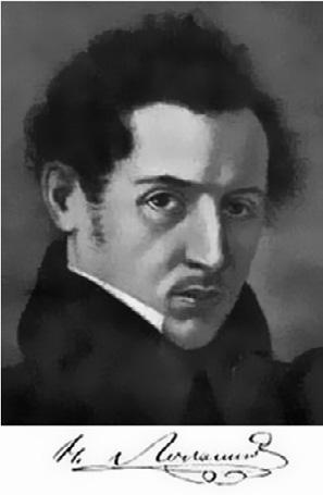 Nikolaj Ivanovič Lobačevski (1793. 1856.) već u 14. godini upisuje se na Kazansko sveučilište na kojemu je tada radilo nekoliko izvanrednih europskih znanstvenika.