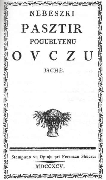 Jembrih će se 2005. godine ponovo vratiti Jurju Maljevcu pretiskom njegova djela Nebeski pastir pogubljenu ovcu išče, prvi put objavljenom u Ptuju 1795.