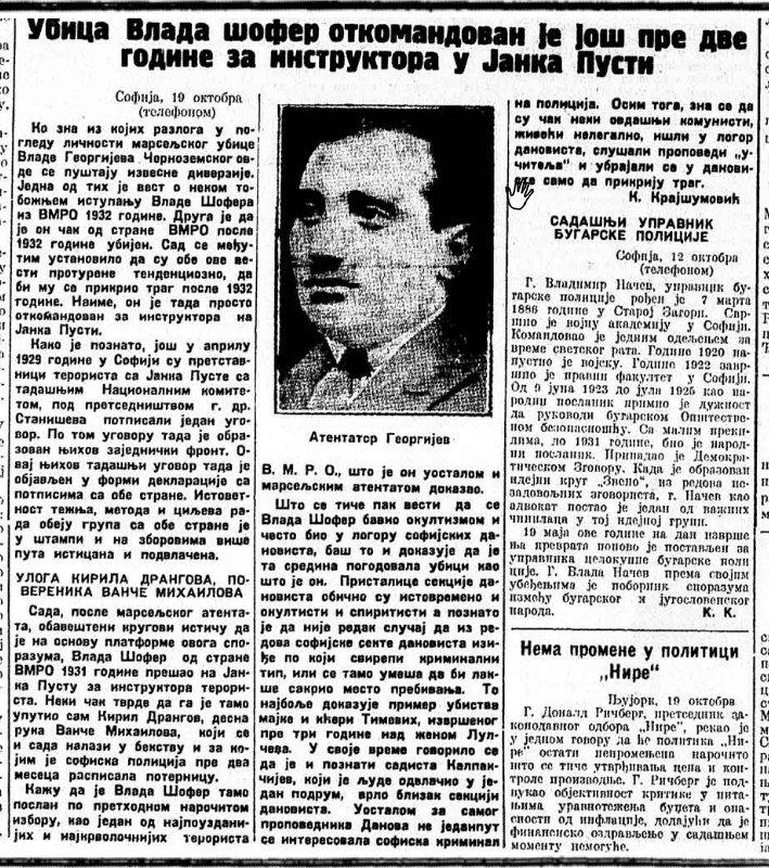 Службеници изасланства рекли су да је Македонац користио име Калеман као алијас. Они су изјавили да је он (Черноземски) побио велики број оних који су се противили независности Македоније.