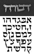Imena se u tom obliku još uvijek koriste u sinagogama i u židovskim pravnim dokumentima poput ketube (ženidbenog ugovora), ali rijetko izvan religioznog konteksta.
