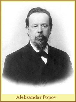Ruski fizičar Aleksandar Popov (1859. 1906.) je otkrio mogućnost praktičnoga korištenja elektromagnetnih valova i 1895. godine konstruirao prvi radioprijemnik, ali svoj izum nije patentirao.