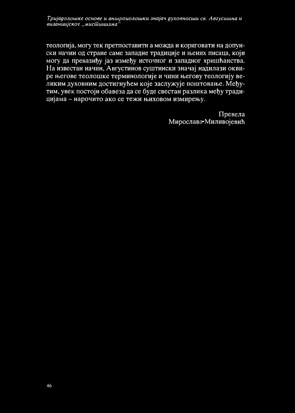 писаца, који могу да превазиђу јаз између источног и западног хришћанства.