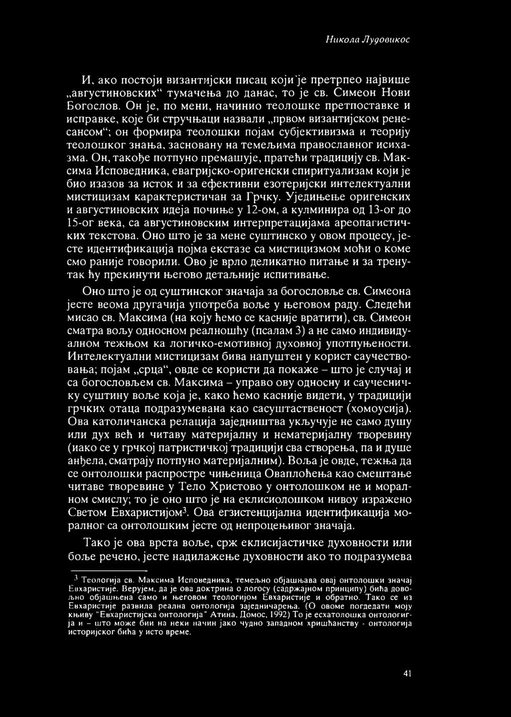 темељима православног исихазма. Он, такође потпуно премашује, пратећи традицију св.